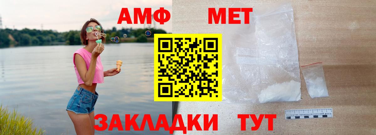 АМФ  Вход с VPN  Железногорск  АМФ Розовый 