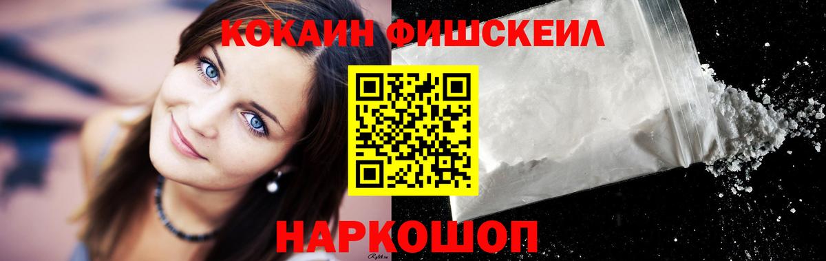 COCAIN 97% Железногорск