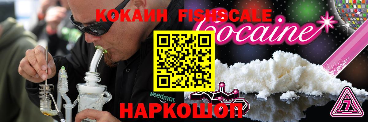 КОКАИН VHQ  КОКАИН  Железногорск  купить закладку  Вход с VPN 