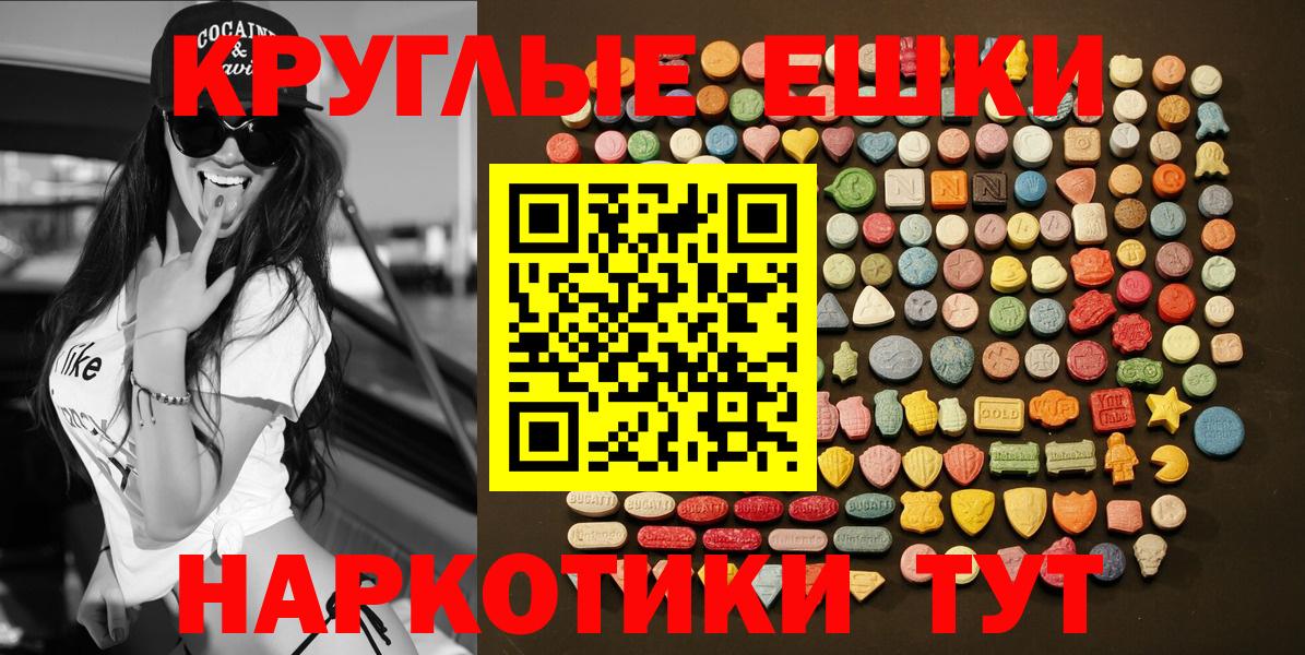 Железногорск  Ecstasy Philipp Plein  Ecstasy  ЭКСТАЗИ диски  купить   Вход с VPN 