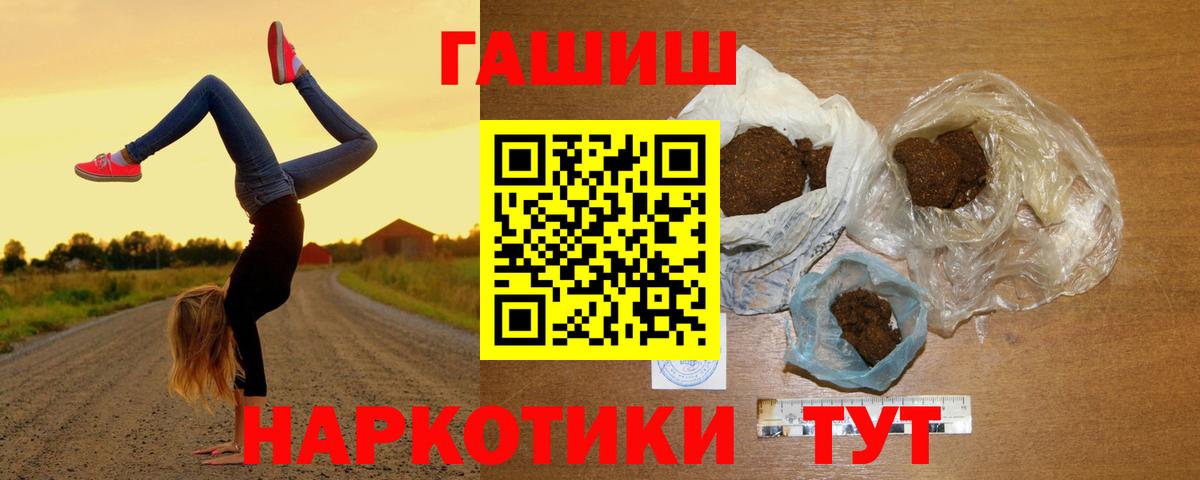 Железногорск  Гашиш VHQ  ГАШИШ Изолятор  Вход с VPN 