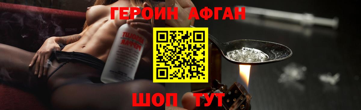 ГЕРОИН VHQ Железногорск