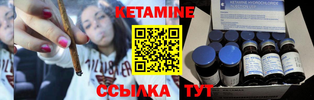 Кетамин VHQ  КЕТАМИН ketamine  Железногорск  Вход с VPN 