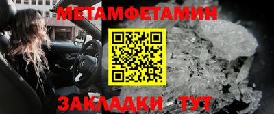 первитин Заволжье