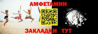 первитин Заволжье