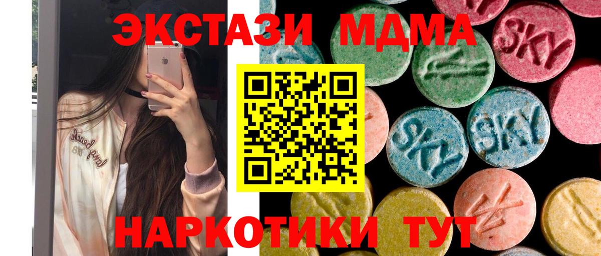 Железногорск  MDMA VHQ  MDMA  Вход с VPN 