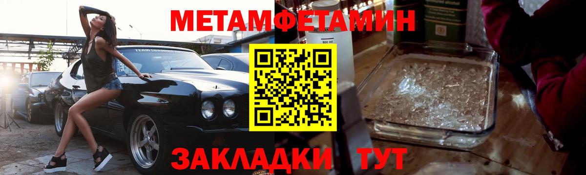 МЕТАМФЕТАМИН Декстрометамфетамин 99.9% Железногорск