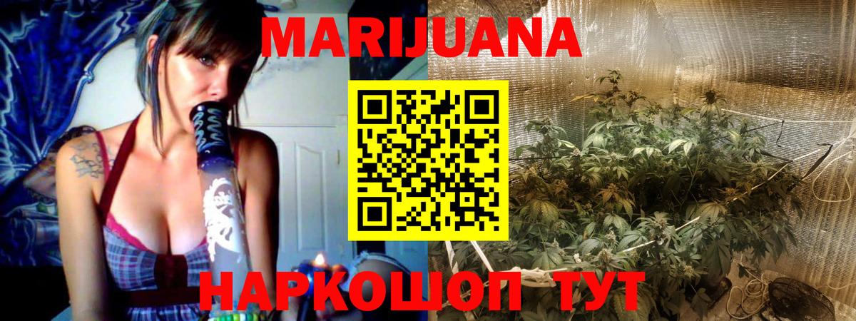 Каннабис MAZAR  Каннабис Ganja  Вход с VPN  Конопля Ganja  Бошки Шишки сатива  Железногорск 